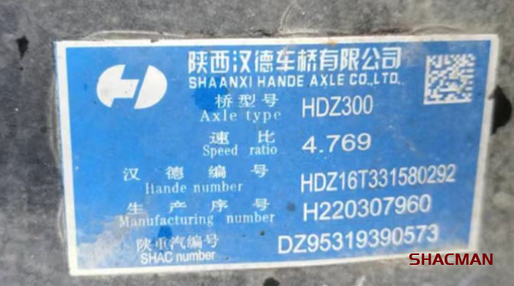 HDZ300桥铭牌– 陕件侠（SHACPARTS）